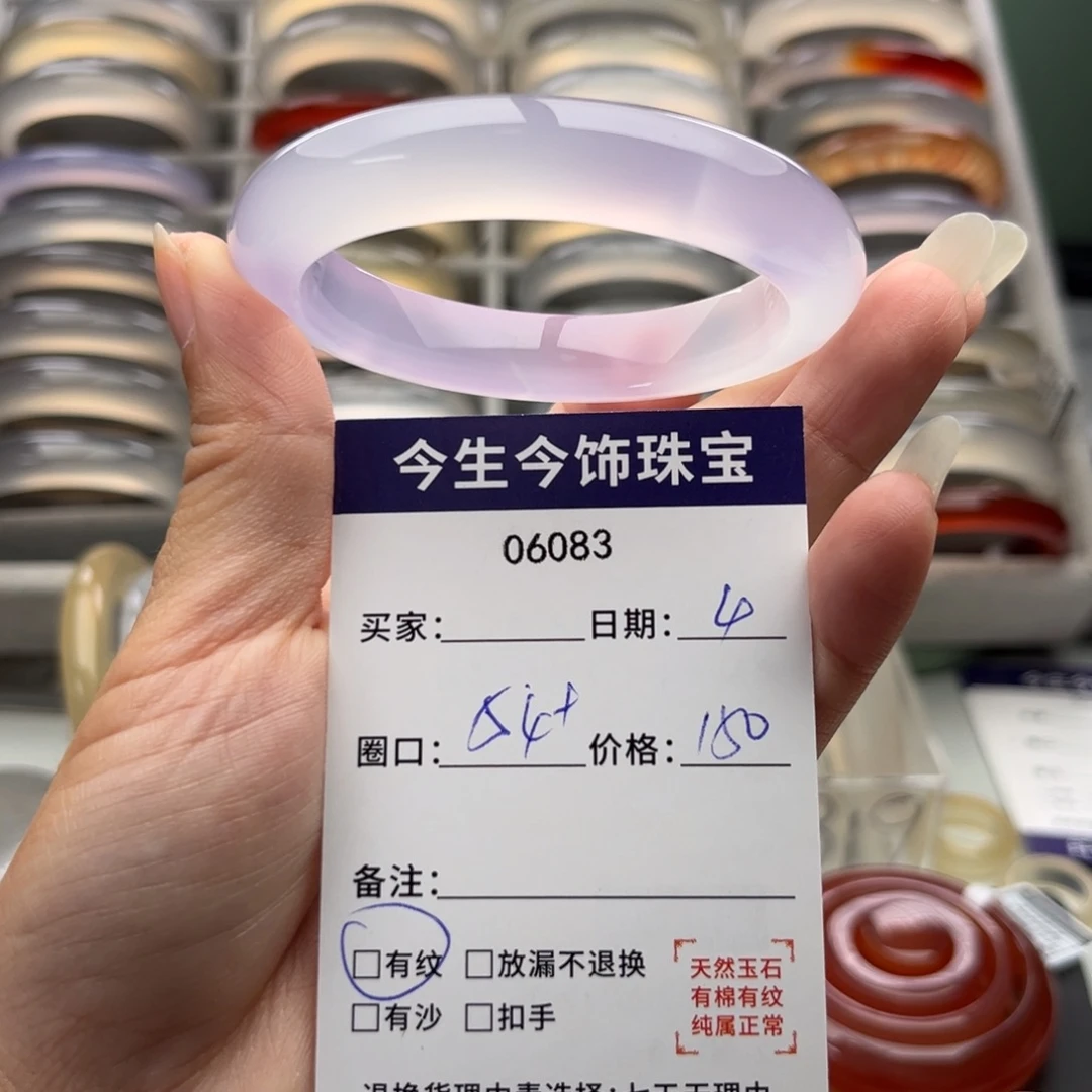 玛瑙/玉髓未镶嵌手镯6083