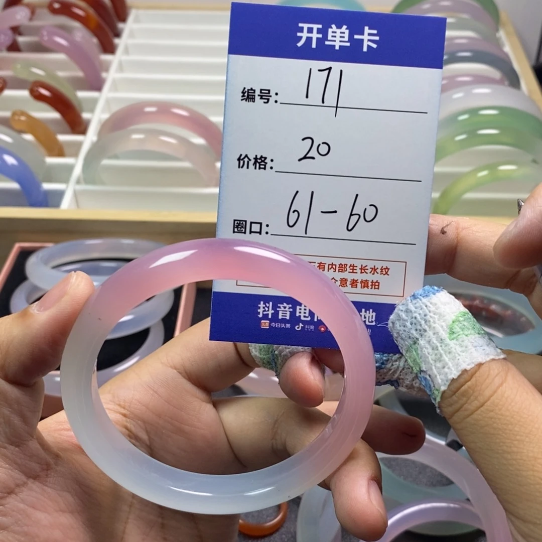 玛瑙/玉髓手镯未镶嵌遗****呀