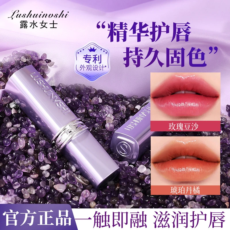 露水女士不沾杯口红显白不掉色哑光滋润裸色系消费劵用劵好物打底