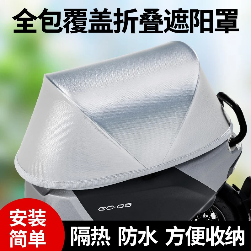 电动车坐垫套折叠防水防尘罩座椅罩储物防晒隔热防雨罩摩托车车罩