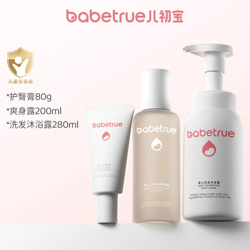 儿初宝新生婴儿春夏洗护3件套装礼盒爽身露护臀膏洗发沐浴二合一