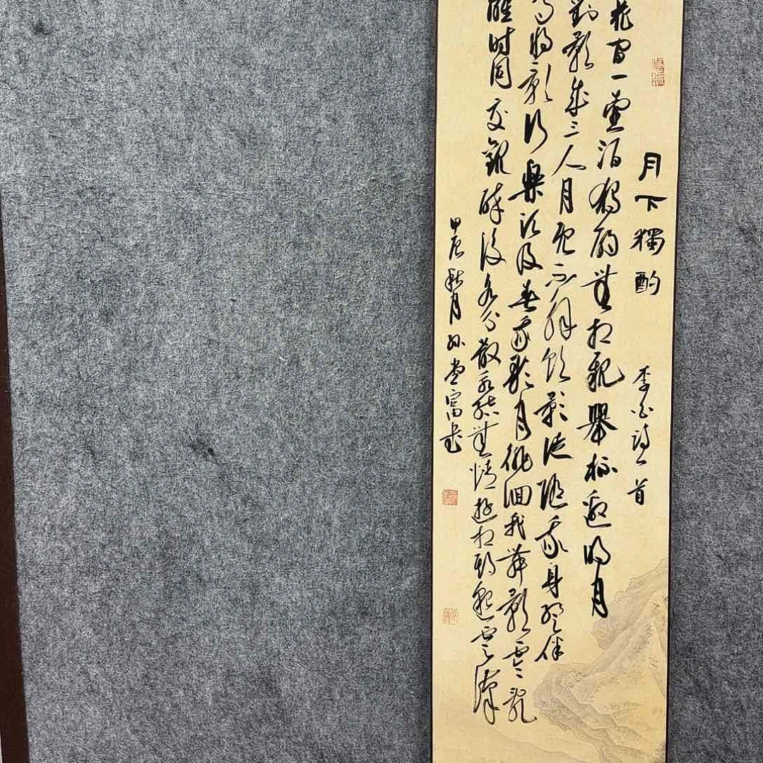 书法书法书法篆刻