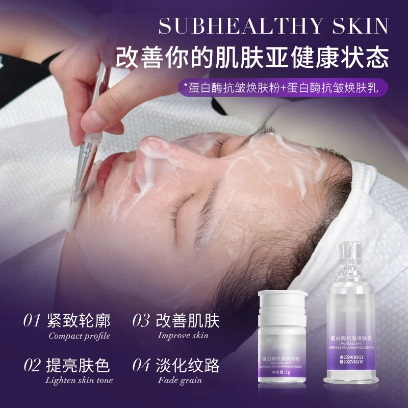 美容院刷酶套盒生物酶蛋白酶面部护理抗皱紧致清洁毛