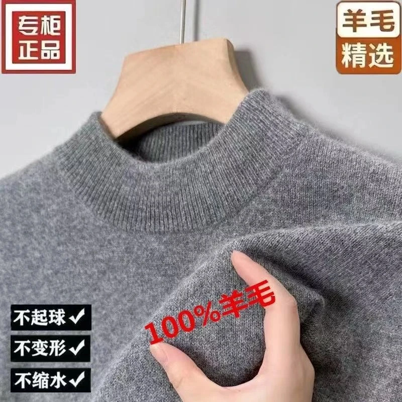 男士羊毛衫新款纯色半高领保暖亲肤长袖针织衫套头衫时尚休闲