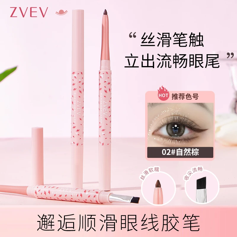 新！眼线胶笔斜角刷斜头扁平防水防汗不脱妆不易晕染初学者卧蚕笔