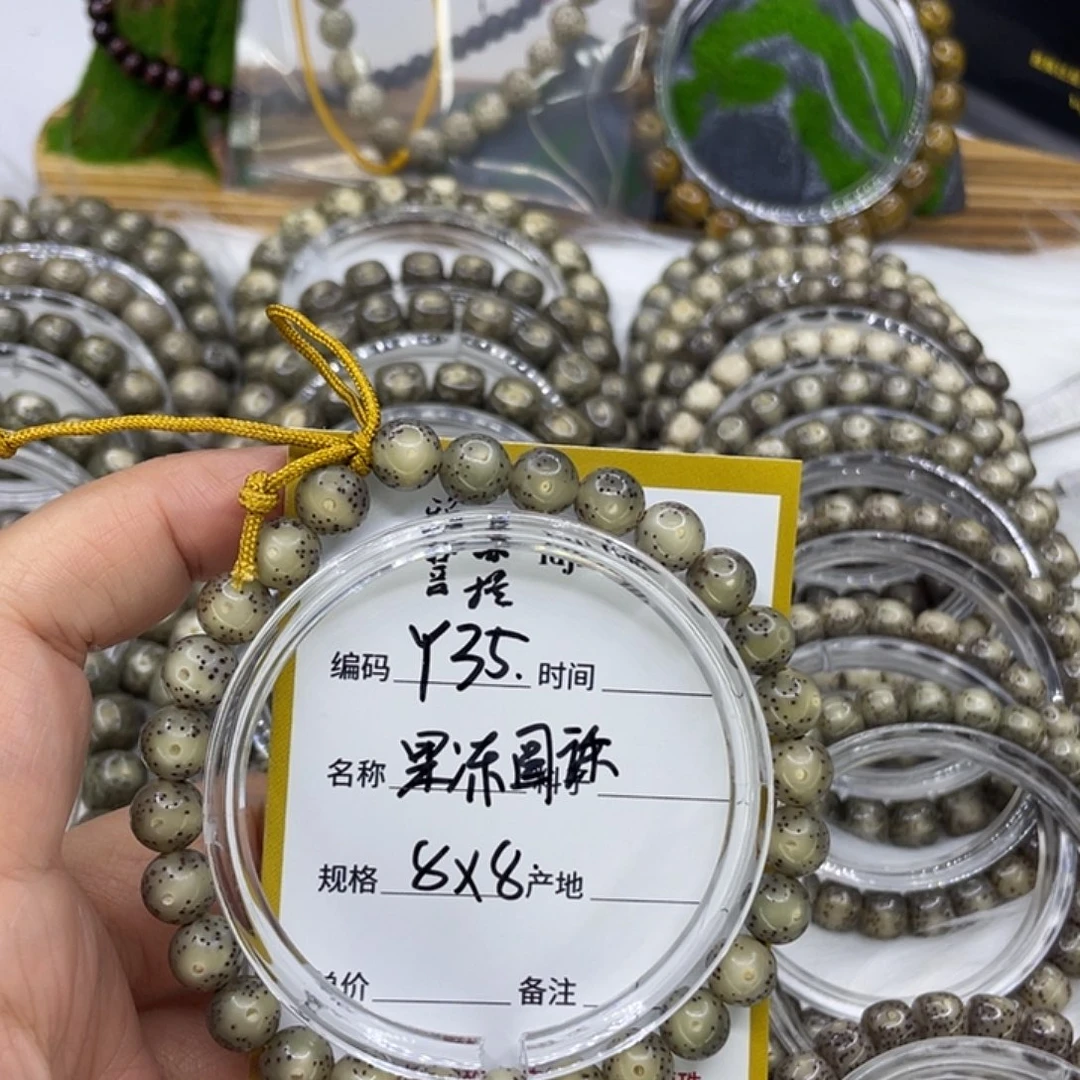 韩****星月菩提手串Y35果冻圆珠8