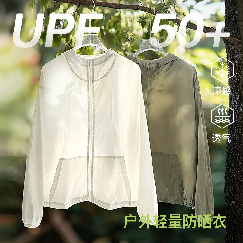 【UPF50防晒衣】冰皮夏季大帽檐防紫外线透气户外薄款冰凉快干吸湿