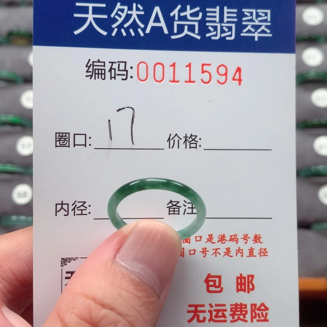 未镶嵌戒指翡翠戒圈