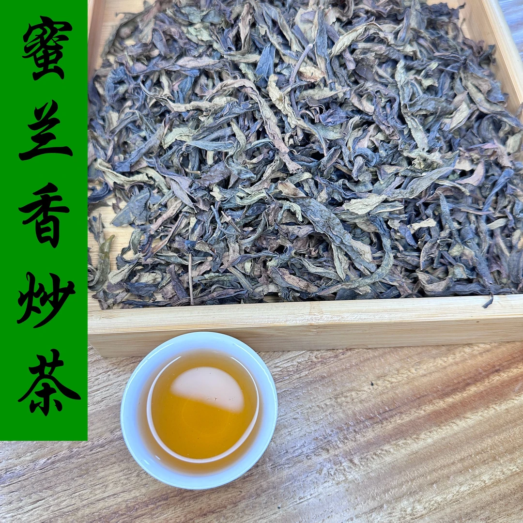潮州凤凰单丛枞蜜兰香炒茶二米浓香型茶叶袋装500g
