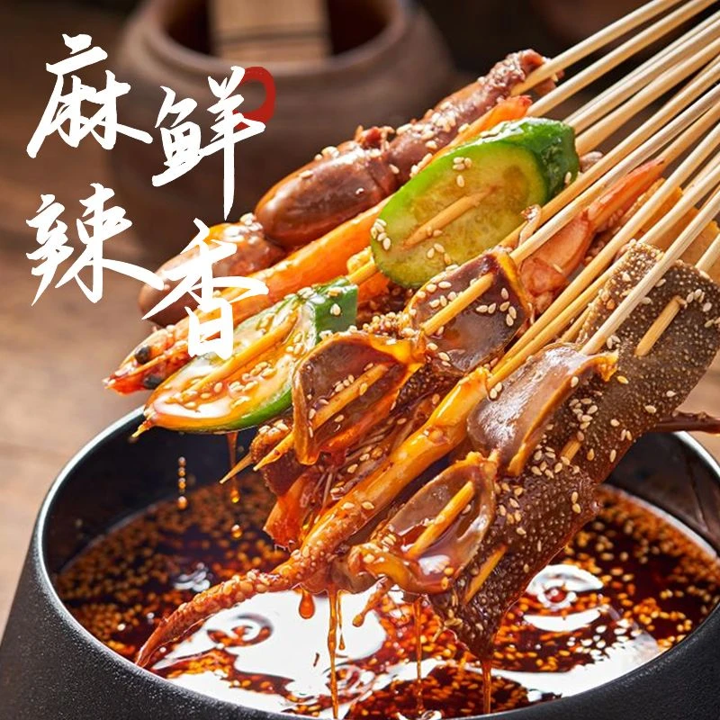 秦妈乐山钵钵鸡调料冷锅冷串串香底料红油火锅冒菜麻辣烫商用配方