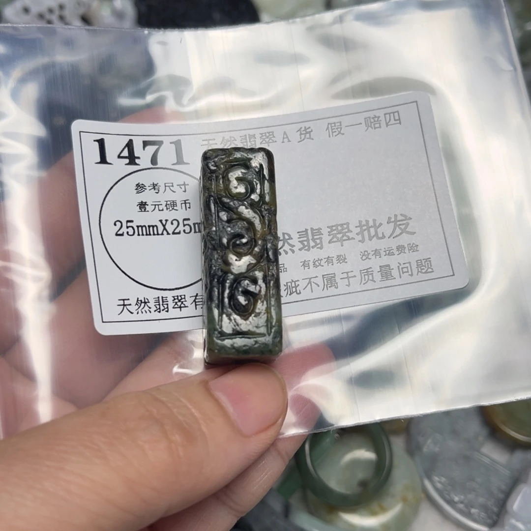 翡翠吊坠(不含链)未镶嵌丝**缘1471