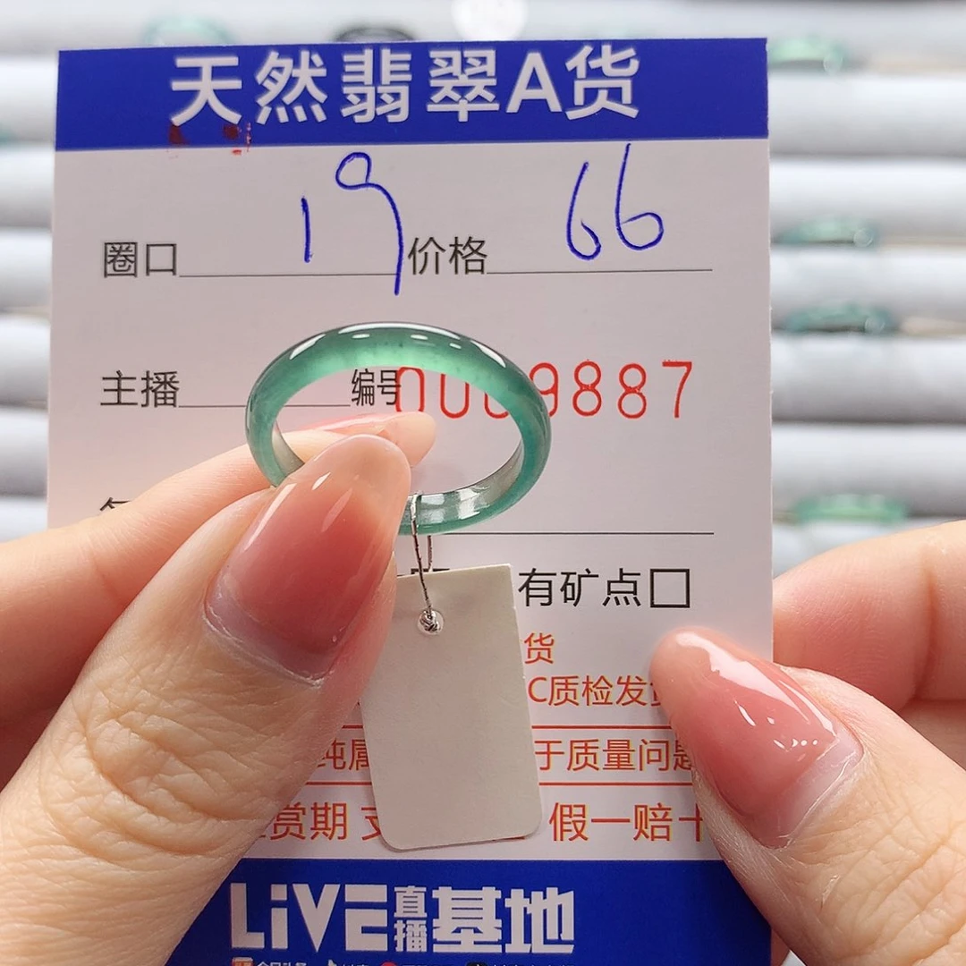 翡翠戒指未镶嵌翡翠