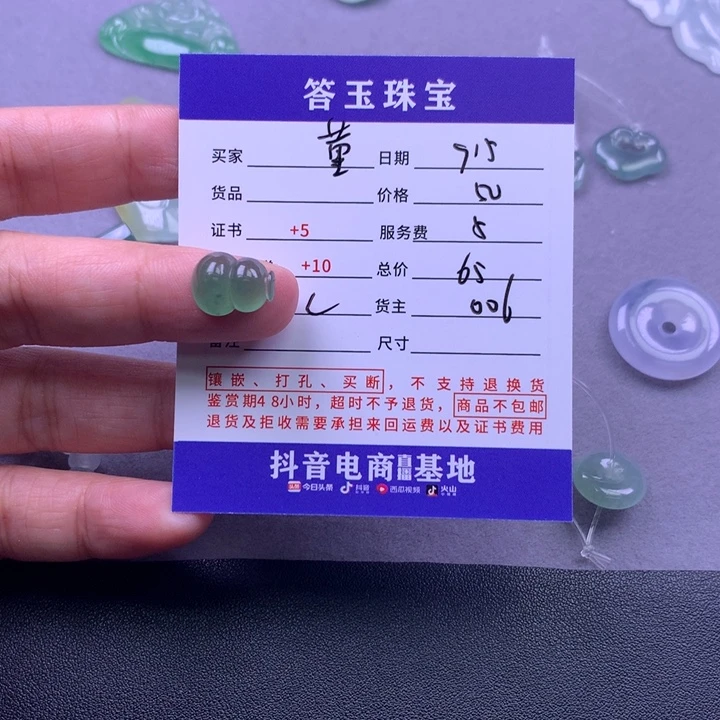 颈饰未镶嵌翡翠董****计