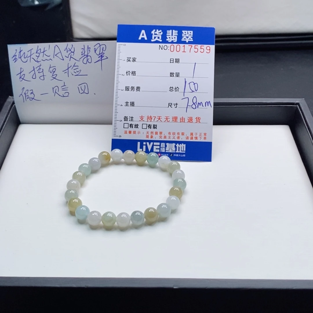 未镶嵌手链翡翠多样性