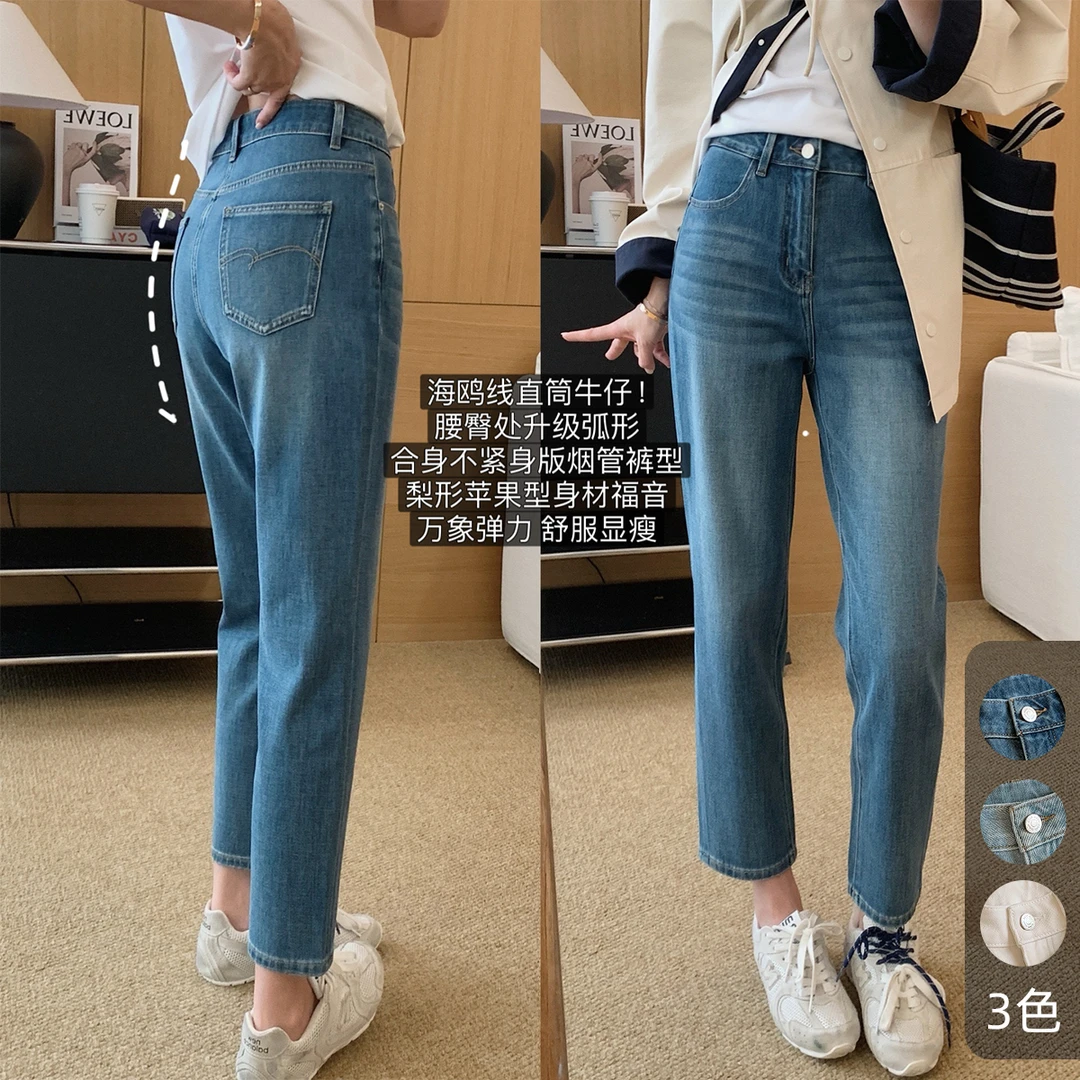 大叮自制清仓【海鸥线烟管裤】万向弹砂洗九分高腰牛仔裤！K1954