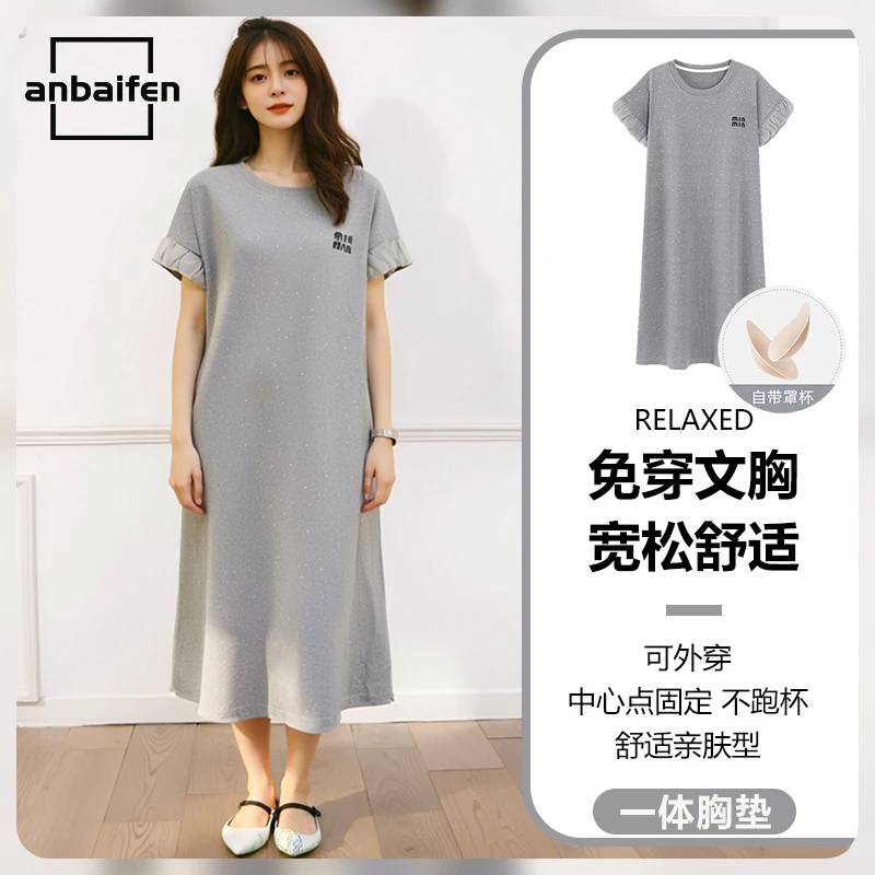 星空灰一体式胸垫睡裙女夏季款小众设计感圆领短袖字母宽松连衣裙