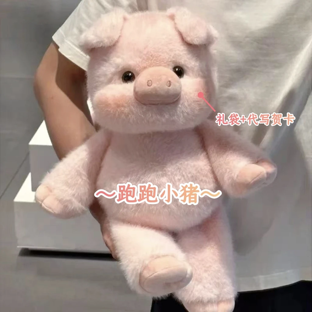 【高品质】会跑步的小猪玩偶跑跑系列玩偶娃娃公仔毛绒玩具生日礼物