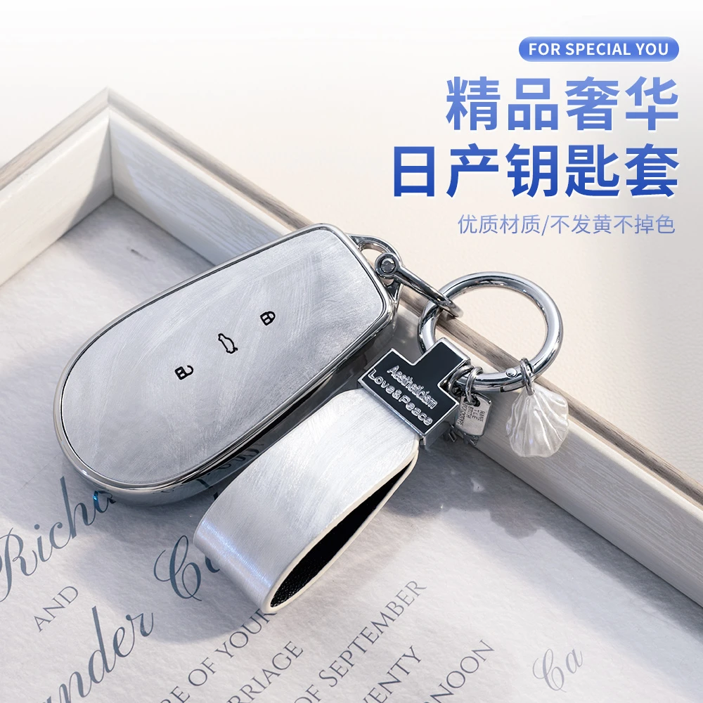 日产N7钥匙套2025新款专用日产n7MAX/Pro保护遥控壳包扣配件男女