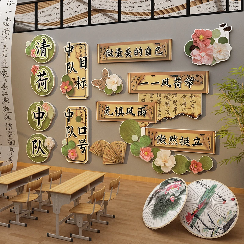中队角布置墙贴班级教室装饰少先小学环创向日葵中队角文化墙布置