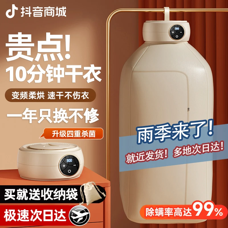 【抖音严选】可折叠干衣机家用静音便携烘干机小型衣服烘衣机大容量