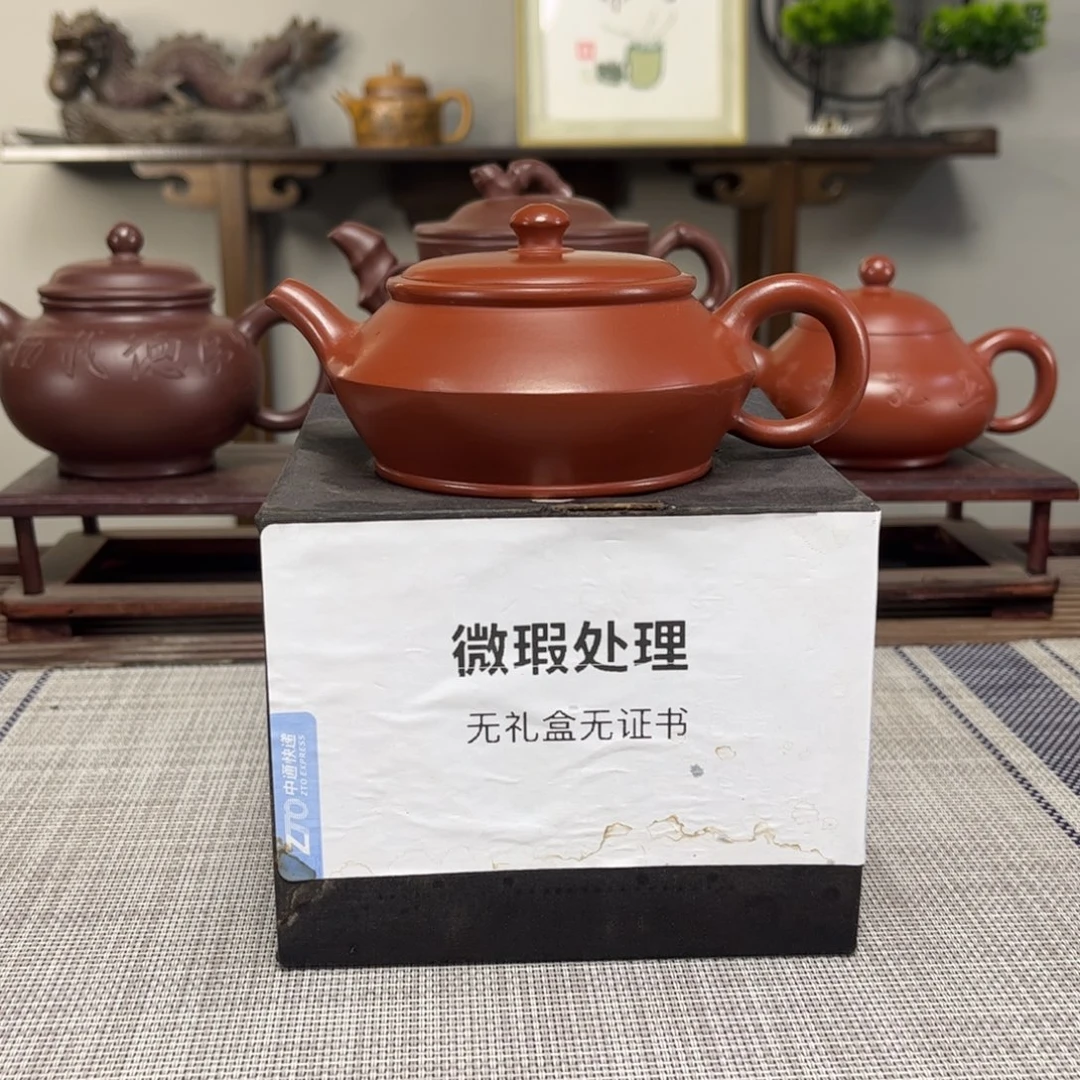 罗***许茶壶紫砂微瑕处理