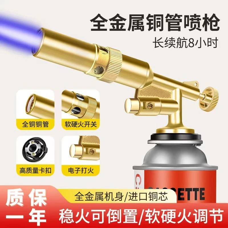 点火器手持卡式喷火枪烧烤喷枪点火枪喷火器便携式