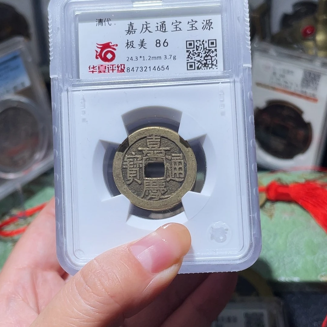 铜s****瘦小亦精选 精品嘉庆福利5个