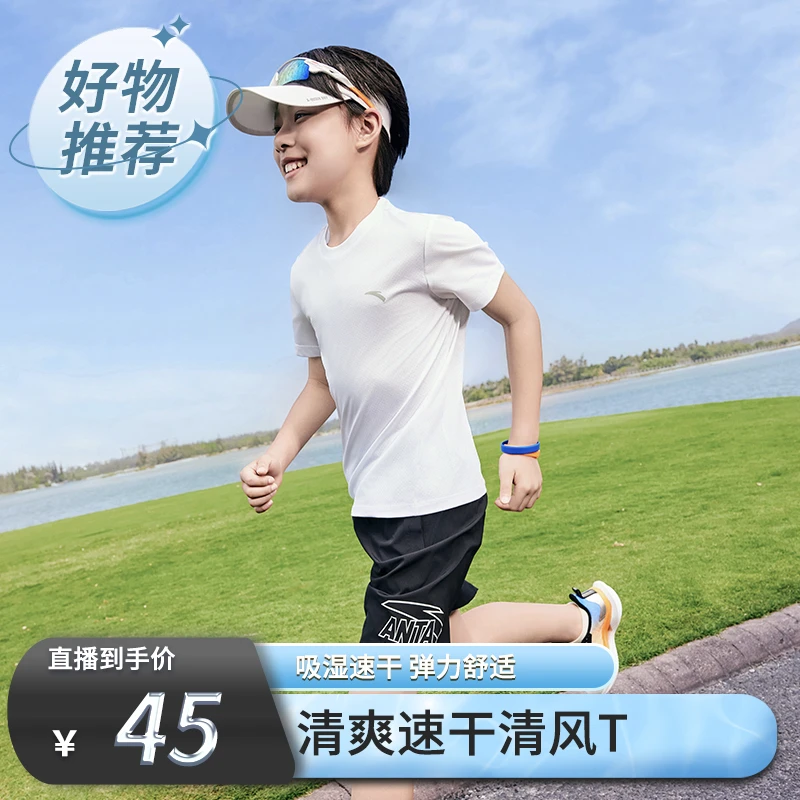 【速干T】安踏儿童男女童短袖2025夏季透气欧若风吸湿速干圆领短袖T