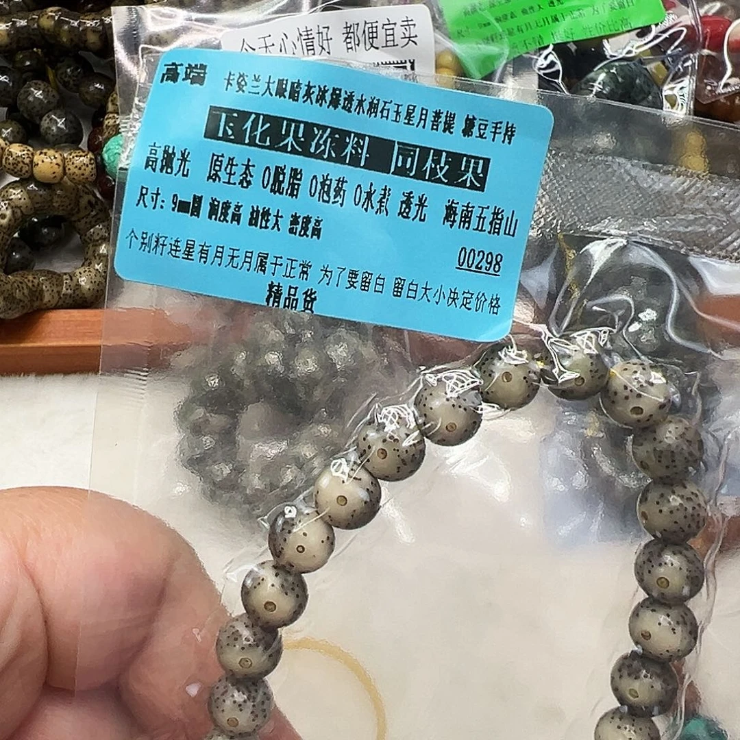 星月菩提吊坠82高端卡姿兰大眼睛灰星月菩提9手持圆