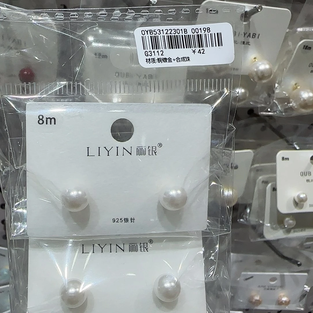 锆石纯铜合金卡8白色珍珠