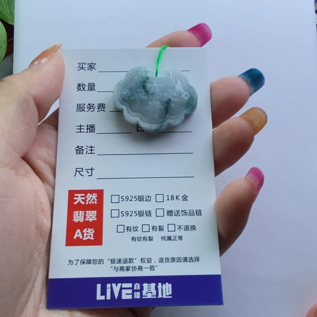 翡翠颈饰未镶嵌吊坠