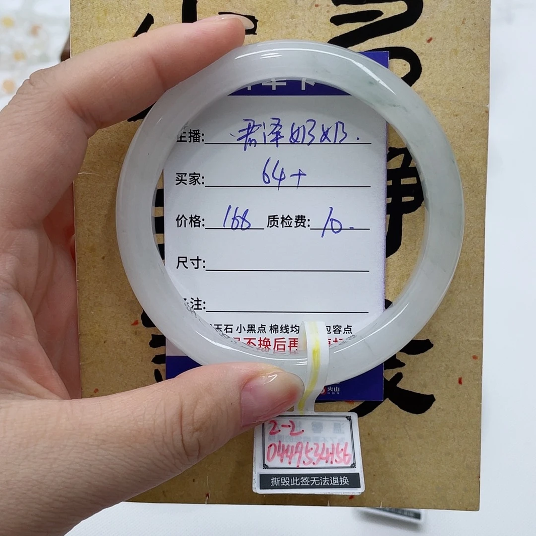 石英质玉手镯未镶嵌