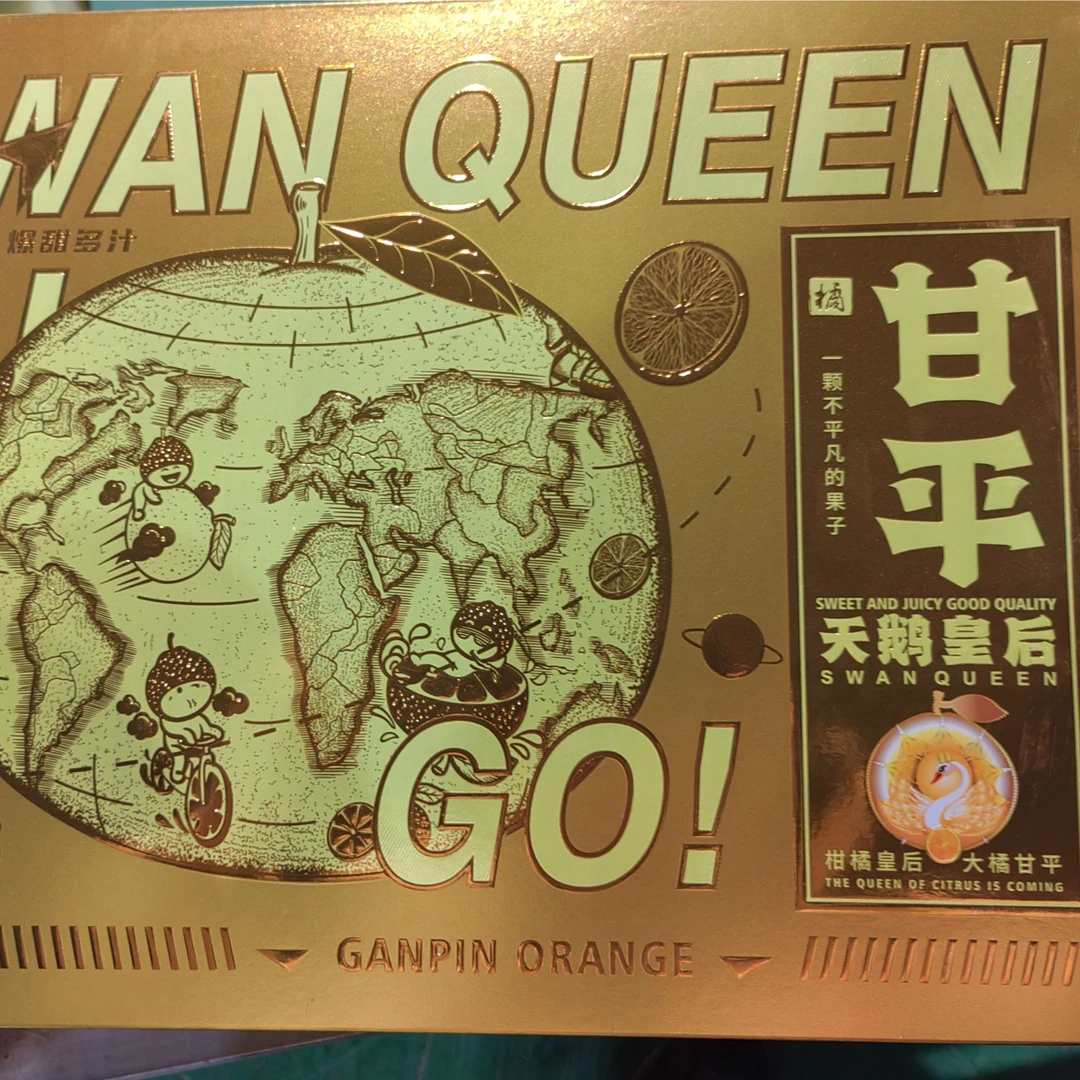 【平台补贴】天鹅皇后 甘平礼盒  净果6斤果一箱