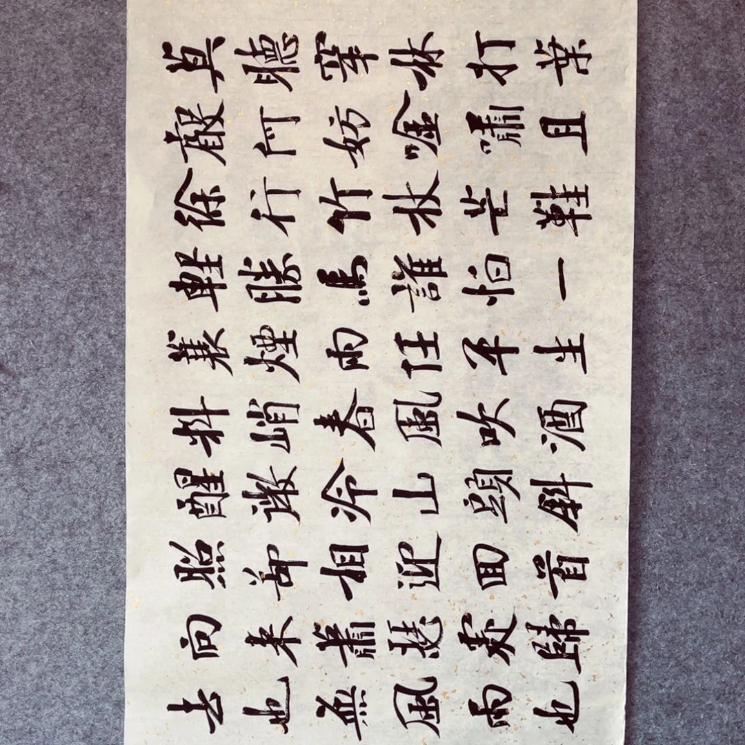书法书法作品南村