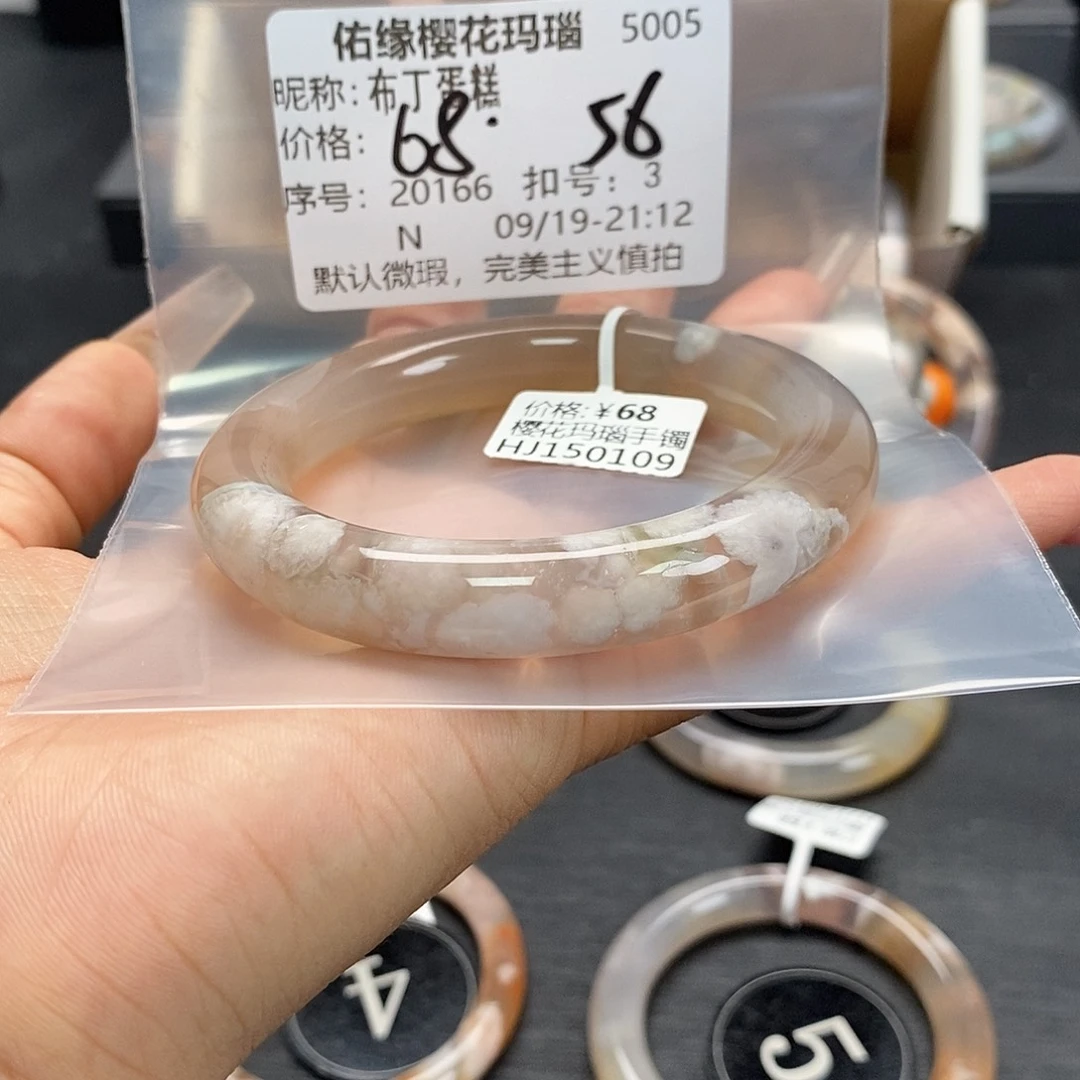 手镯玛瑙/玉髓足银镀金镶嵌布**糕