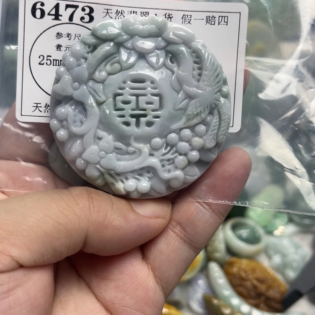吊坠(不含链)未镶嵌翡翠6473