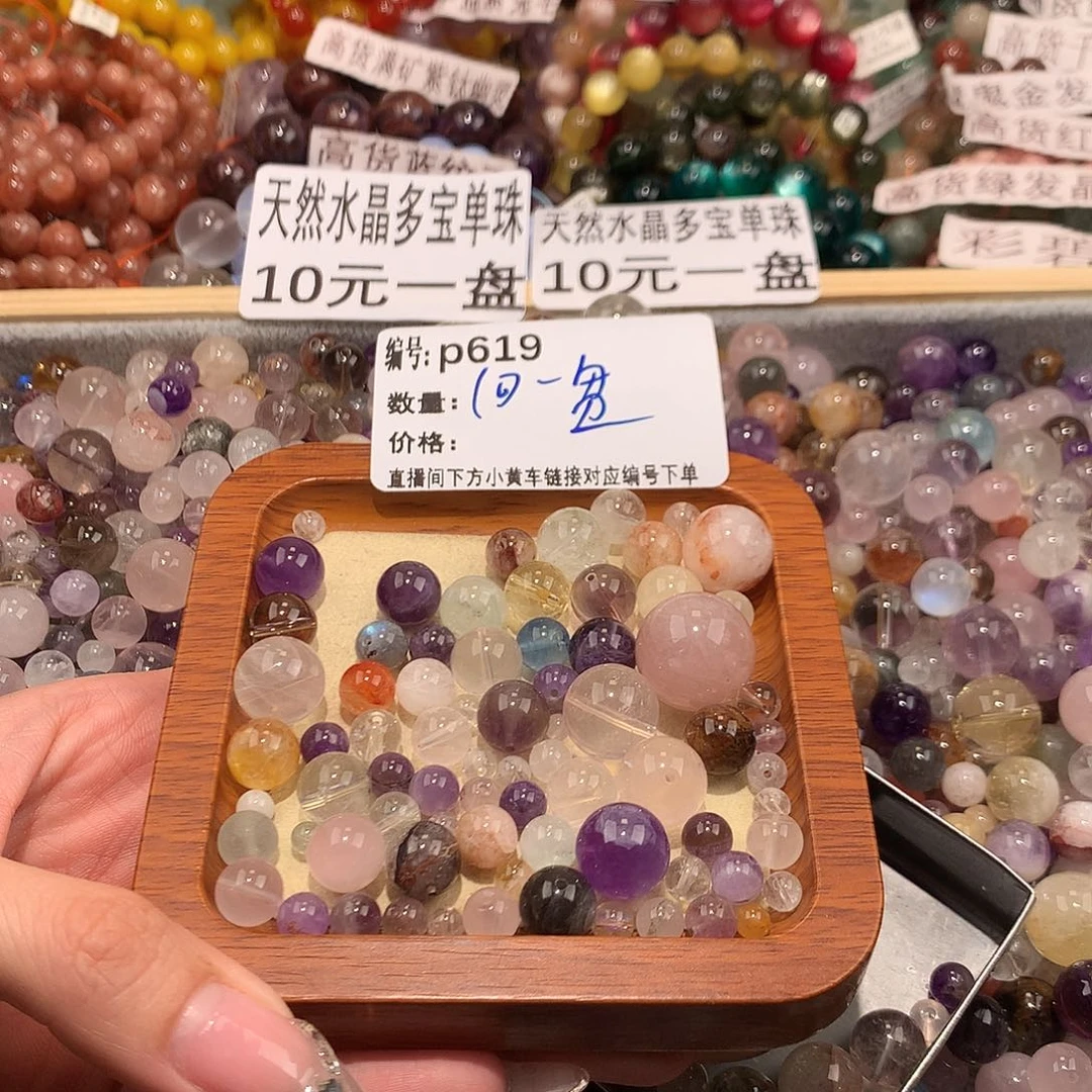 未镶嵌手串水晶619……