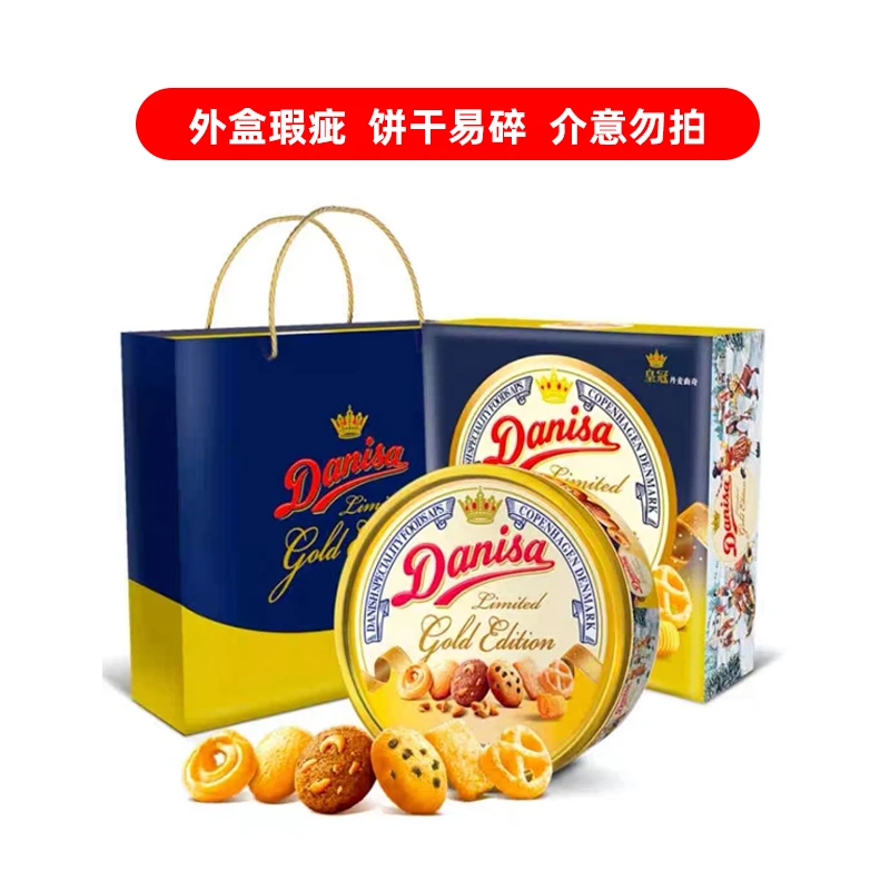 【外盒微瑕饼干易碎介意勿拍】25年11月到期皇冠丹麦曲奇金色款550g