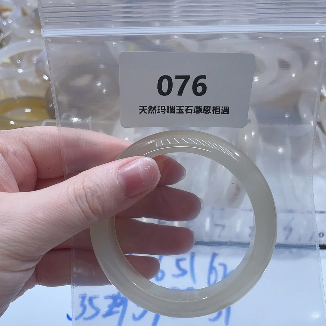 疏***影玛瑙/玉髓未镶嵌手镯