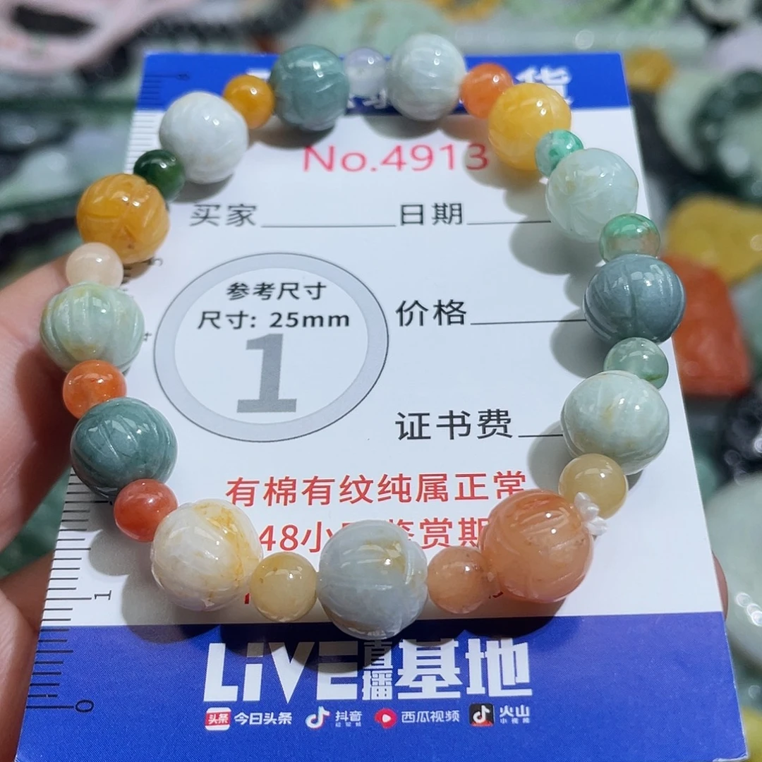 翡翠未镶嵌挂件4913