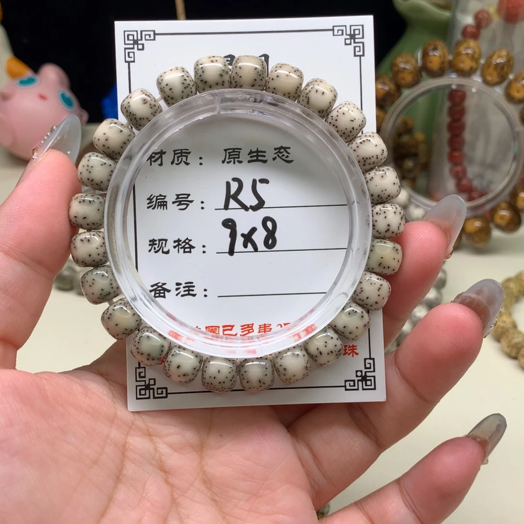 手串星月菩提星月菩提R5