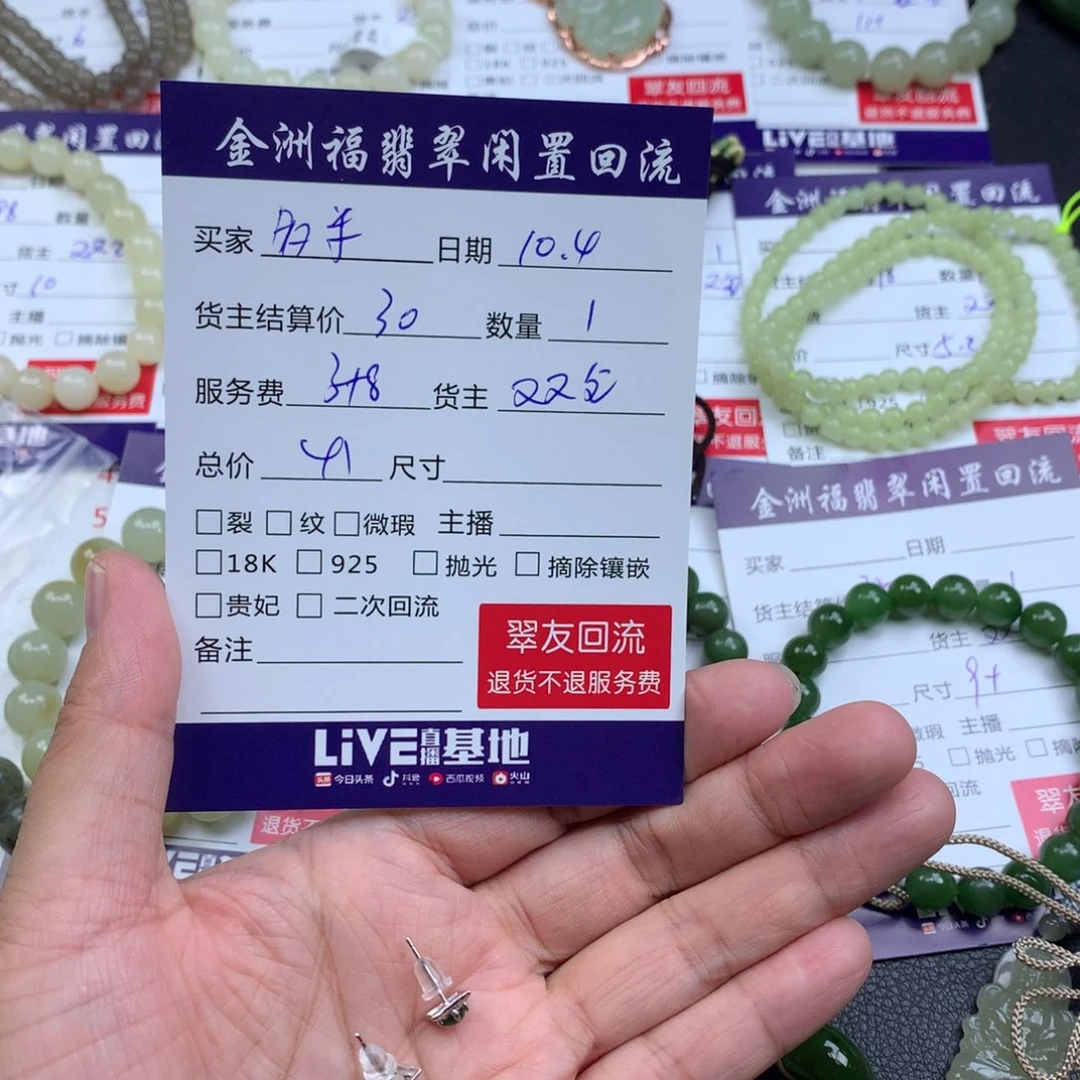 【闪购商品】未镶嵌翡翠耳饰多*