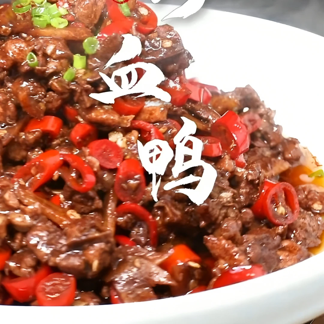 【顺丰包邮】永新血鸭，正宗的家乡味道，真空包装