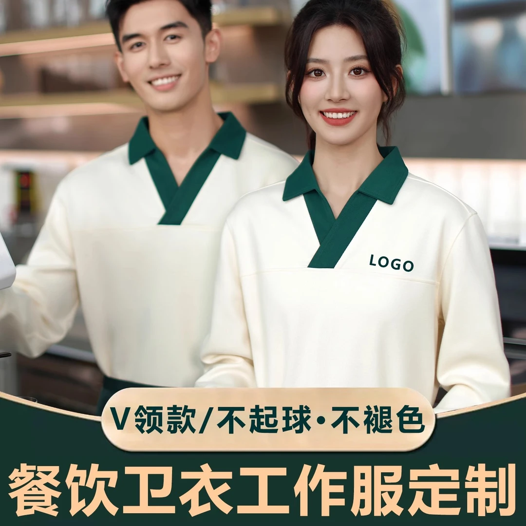V领卫衣定制印logo拼色翻领餐饮火锅店超市工作服务员团队文化衫