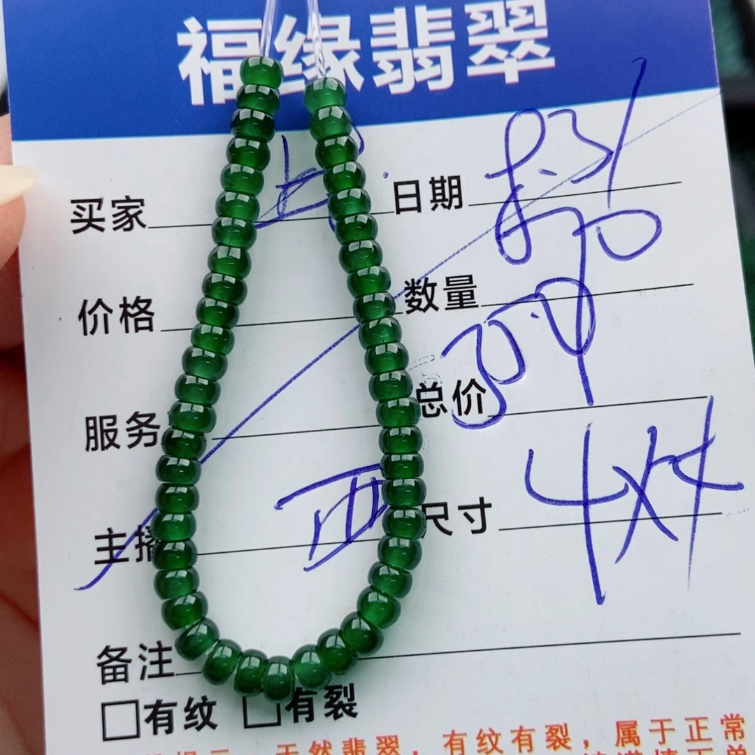 未镶嵌手链翡翠多样性70
