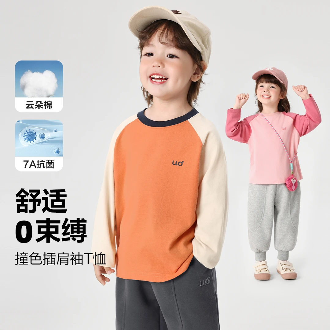 【秋季新款】右欧童装儿童撞色插肩袖长袖T恤简约休闲上衣潮U16406