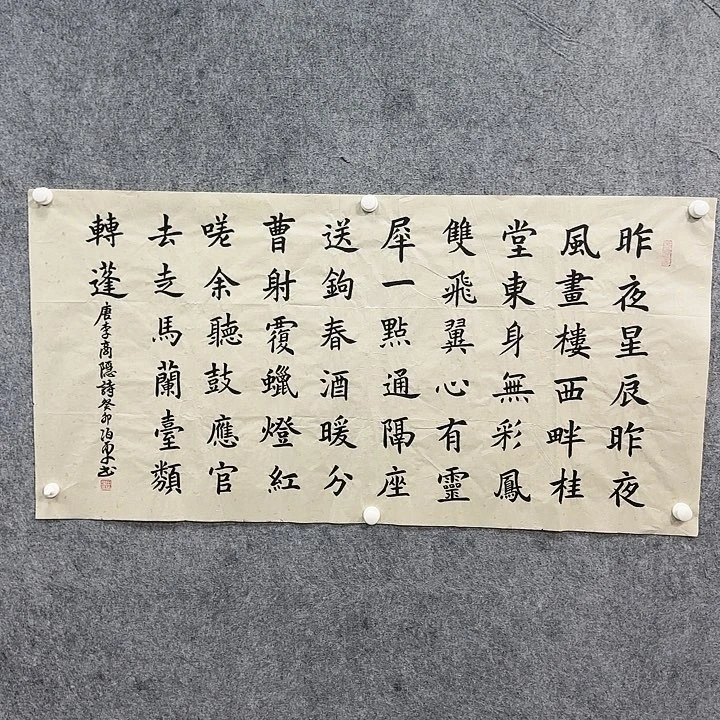 书法书法书法书法