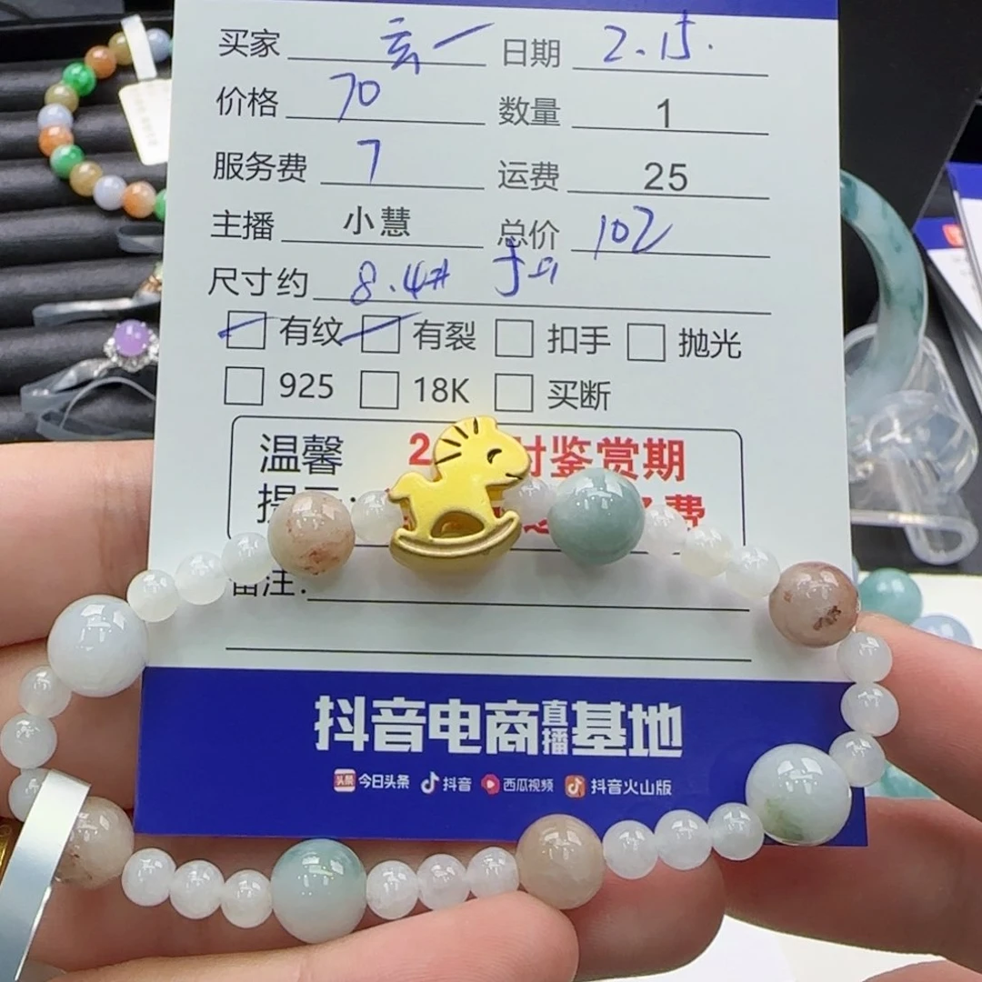 翡翠手串未镶嵌玄**灵翡翠