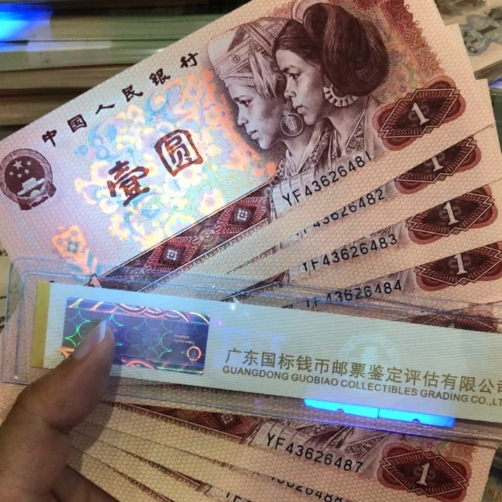 801十连号一组新的保真