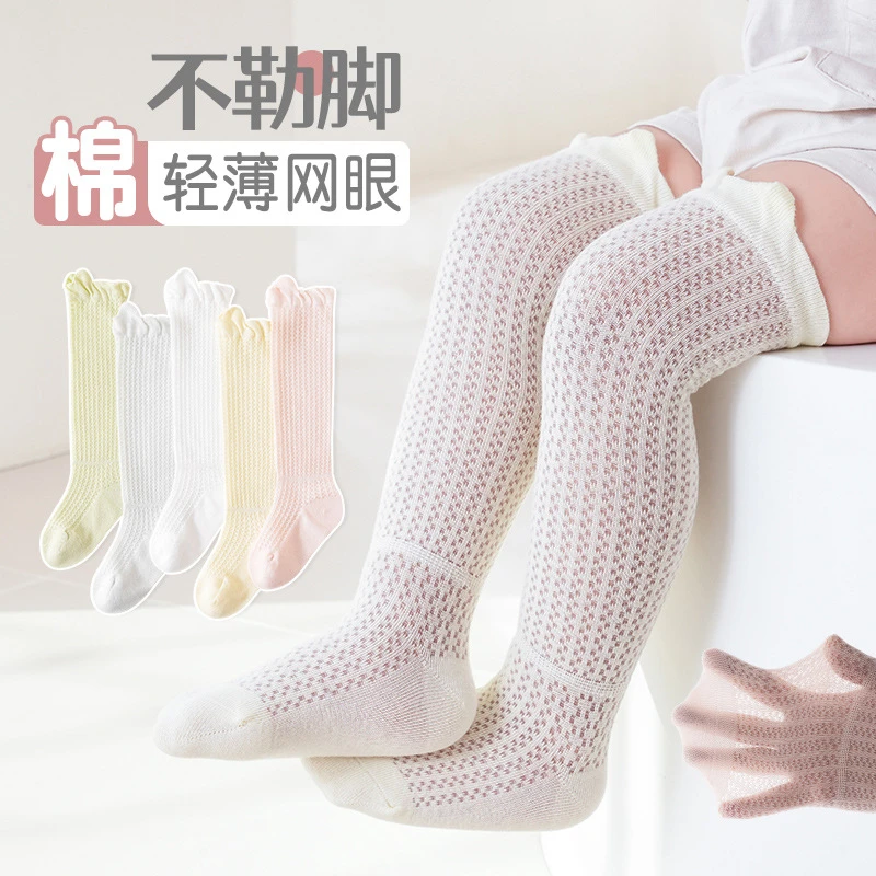 婴儿长筒袜新生初生宝宝防蚊袜夏季薄款网眼透气过膝不勒腿包屁衣